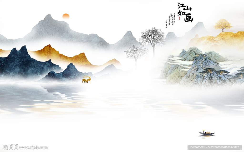 现代 中式爆款山水 TIF分层