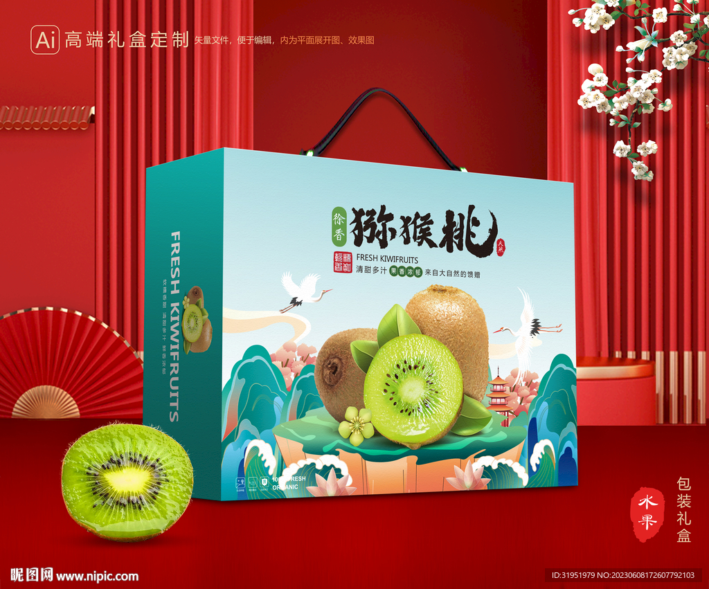 猕猴桃包装 奇异果礼盒