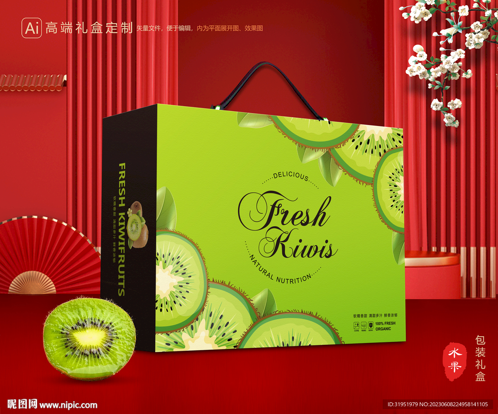 猕猴桃包装 奇异果礼盒