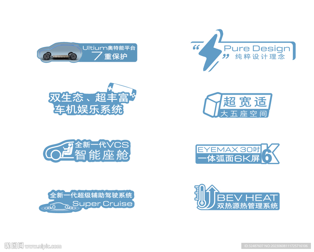 新能源引擎盖贴 车身贴 手举牌