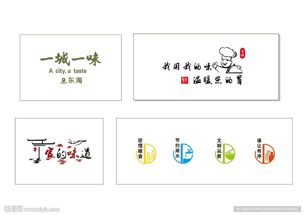 餐厅个性文字墙面装饰画