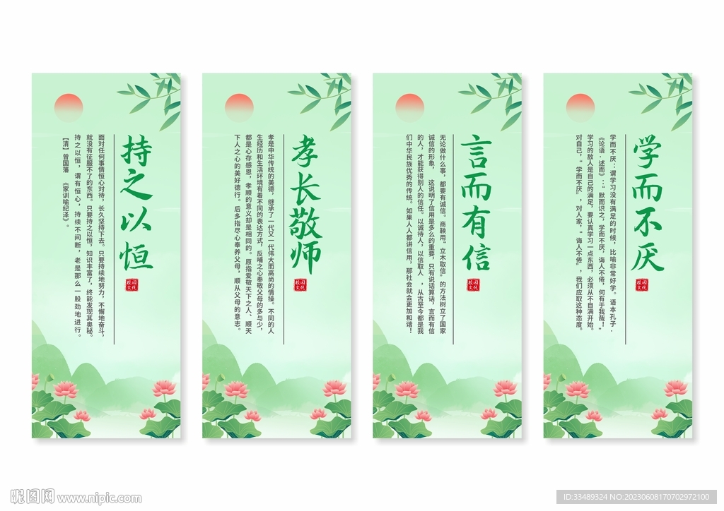 学校校园文化挂画