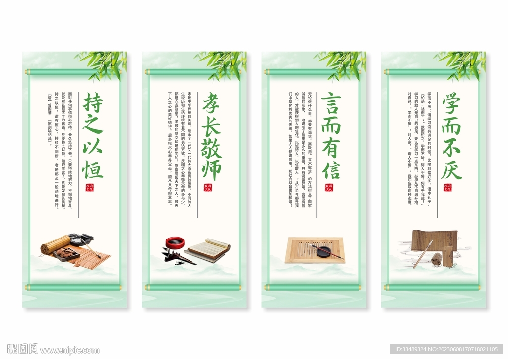 学校校园文化挂画