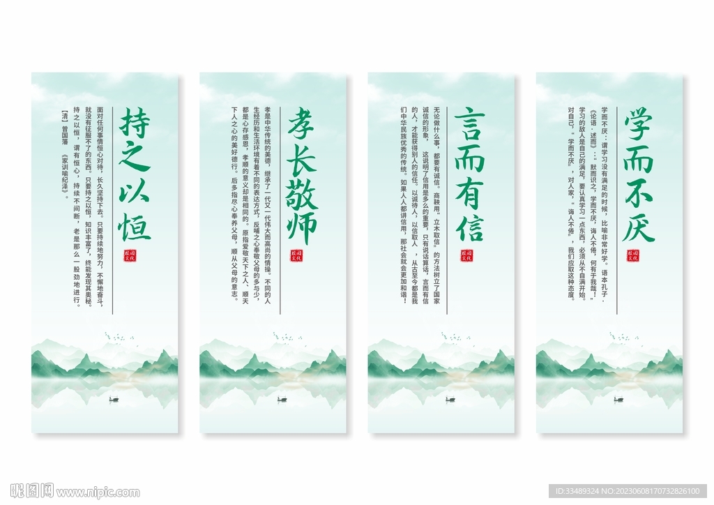 学校校园文化挂画