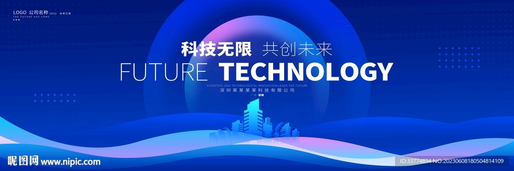 蓝色论坛活动会议峰会背景主视觉