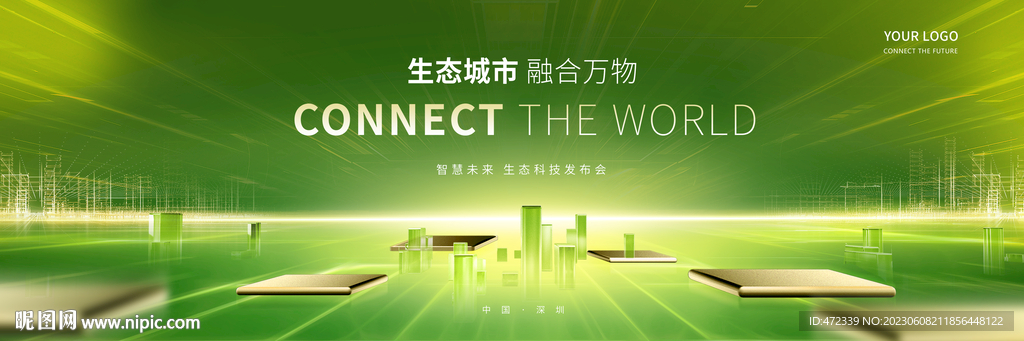 绿色背景 科技KV