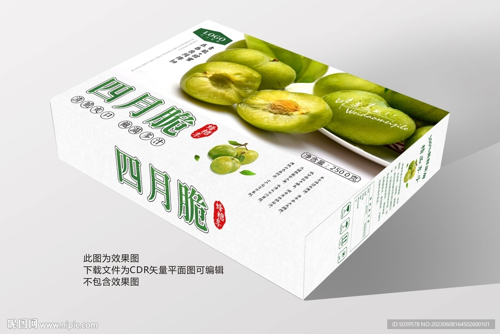 李子包装精品礼盒平面展开图