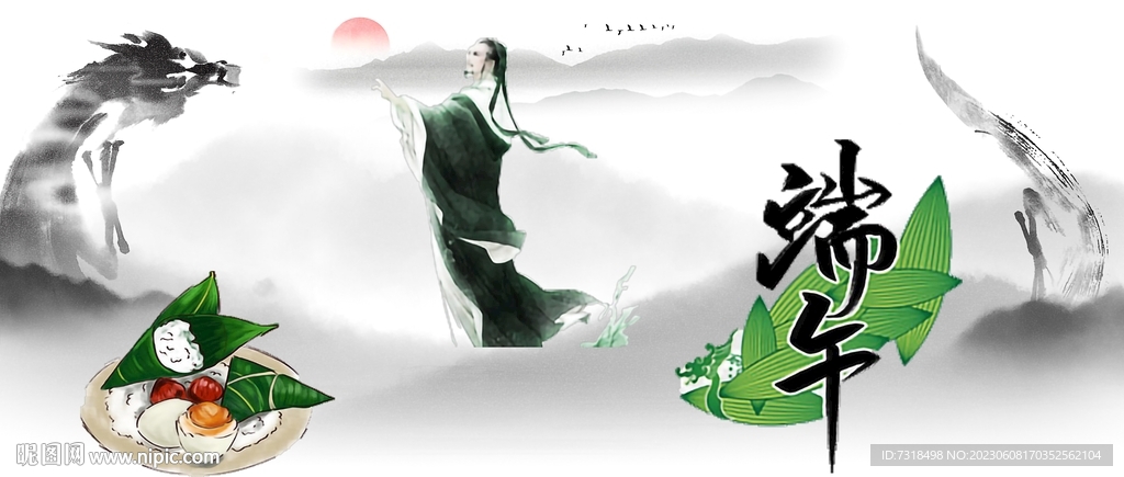 端午佳节屈原纪念赛龙舟