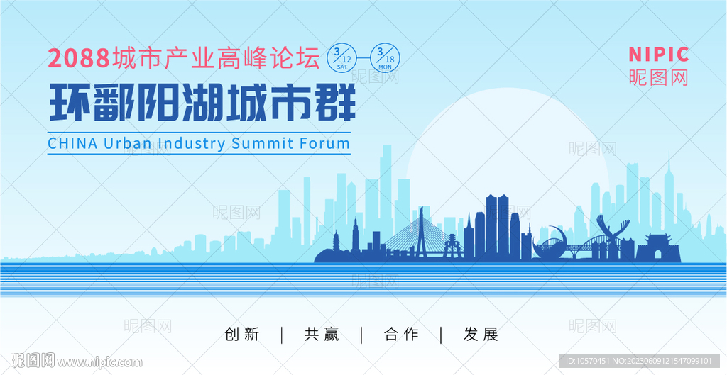 环鄱阳湖城市群