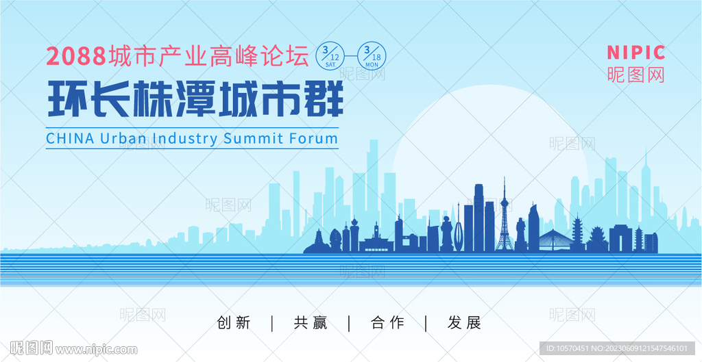 环长株潭城市群