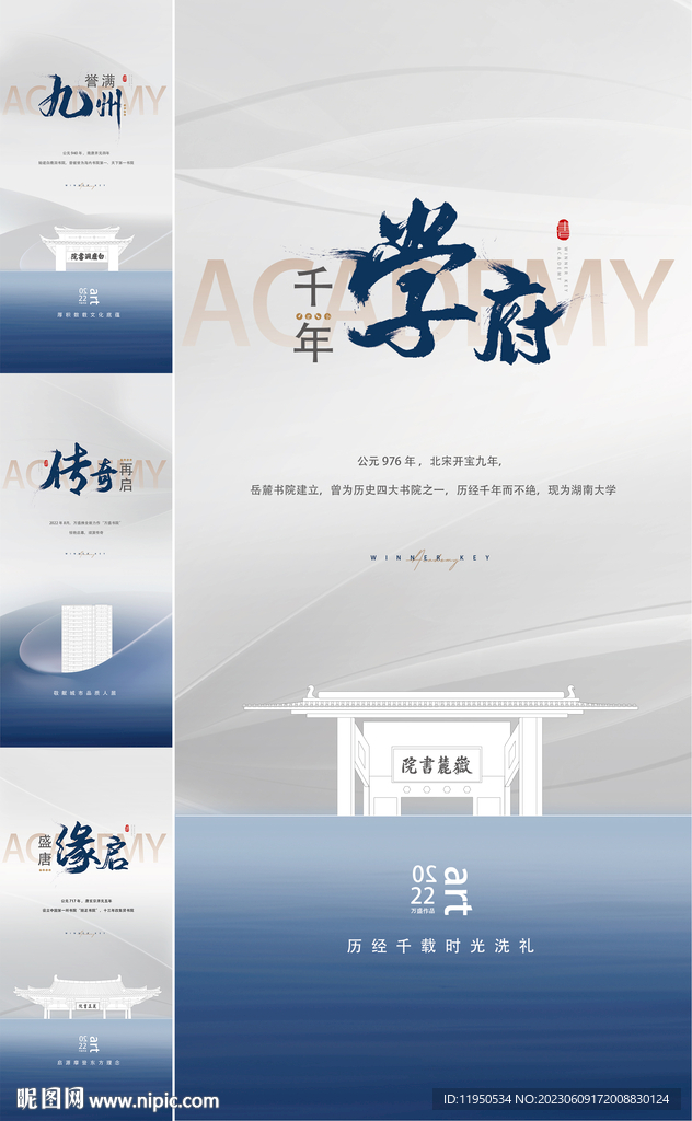 中式地产价值点