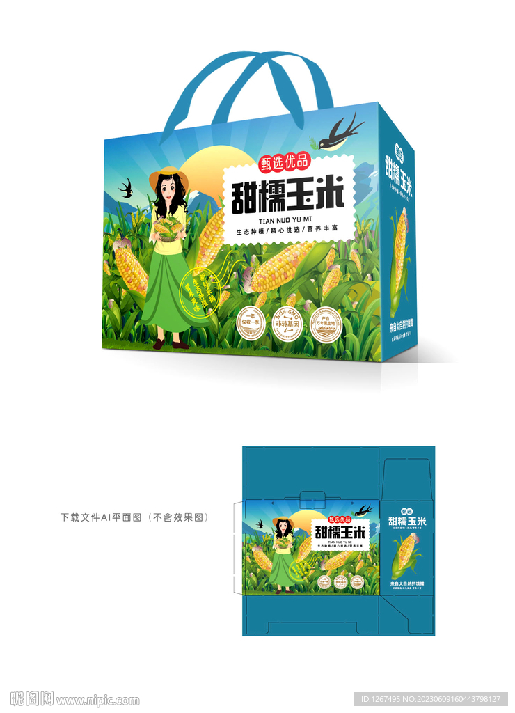 玉米插画包装