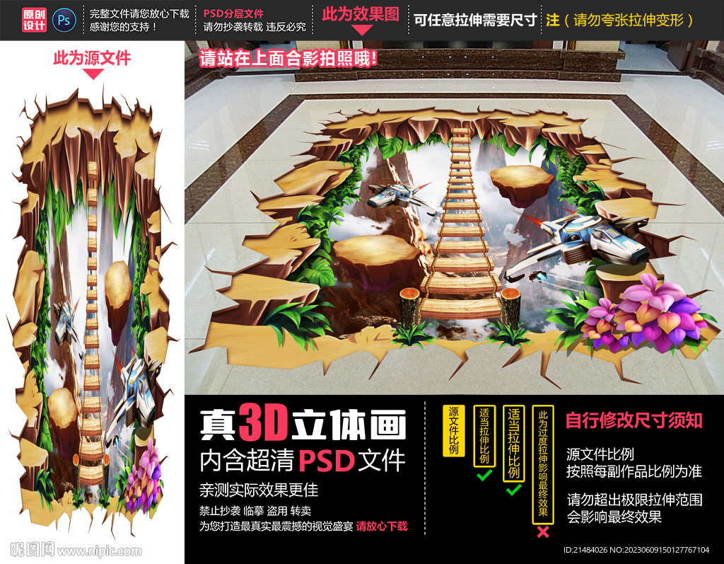 悬崖地面立体画