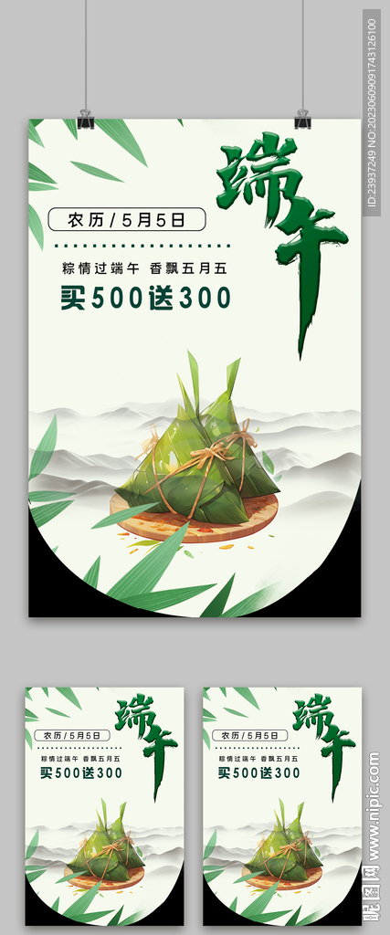 端午节大气吊旗