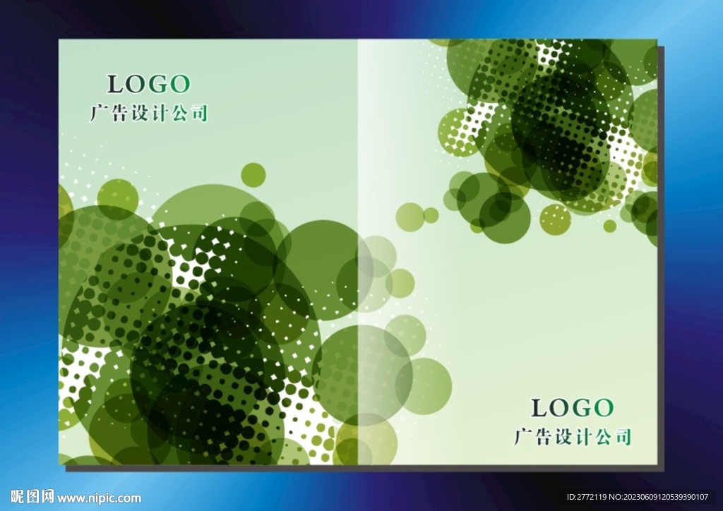 青珠子 画册封面