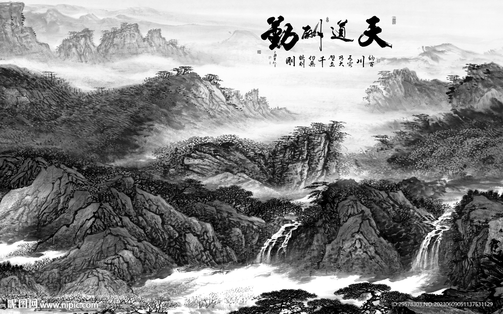 天道 高清新款山水 TIf分层