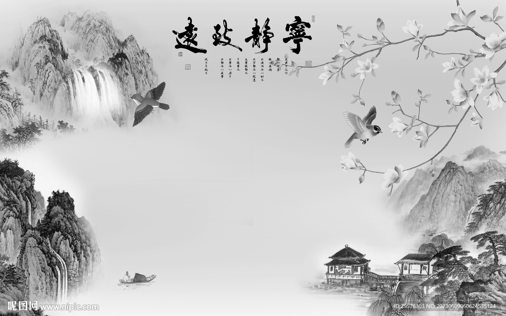 电视 现代高端山水 tIf分层