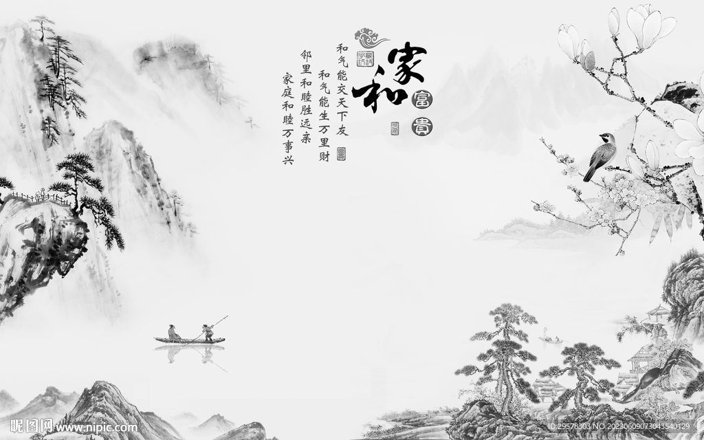 意境 新传灰色山水 TIf分层