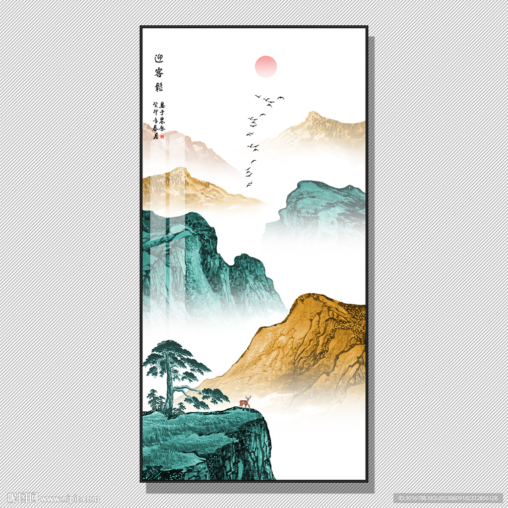 新中式迎客松山水画