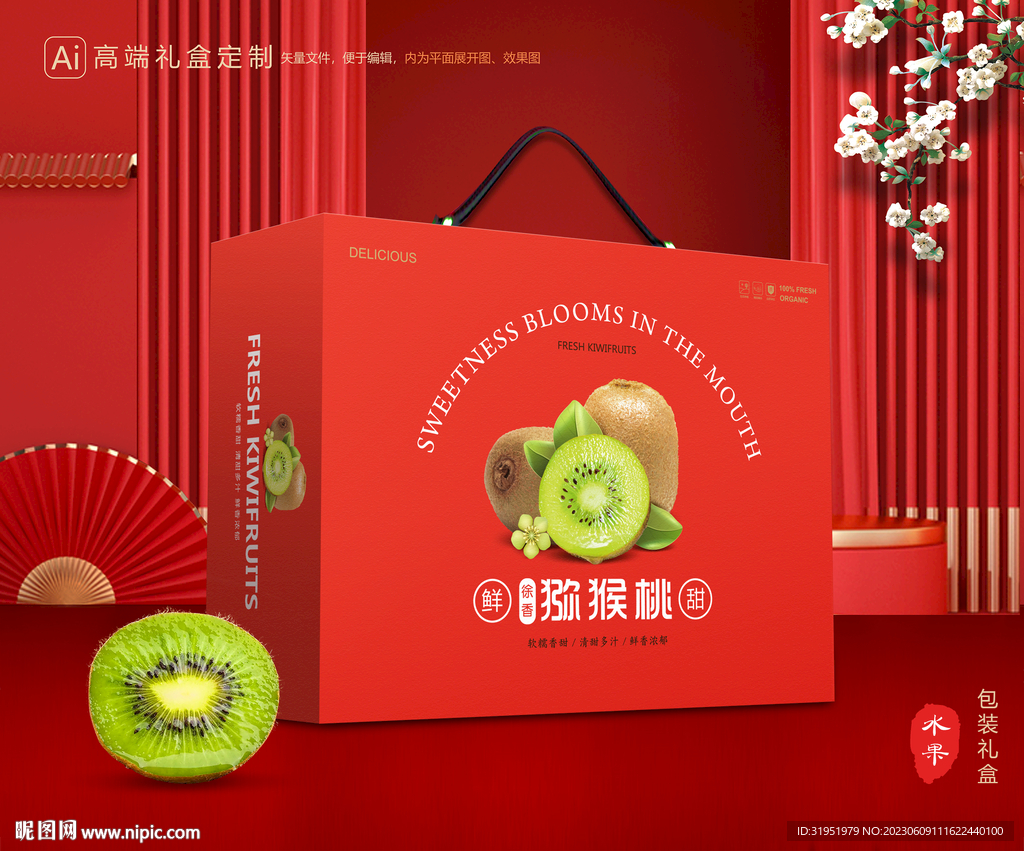 猕猴桃包装 奇异果礼盒