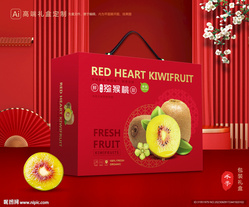 猕猴桃包装 奇异果礼盒