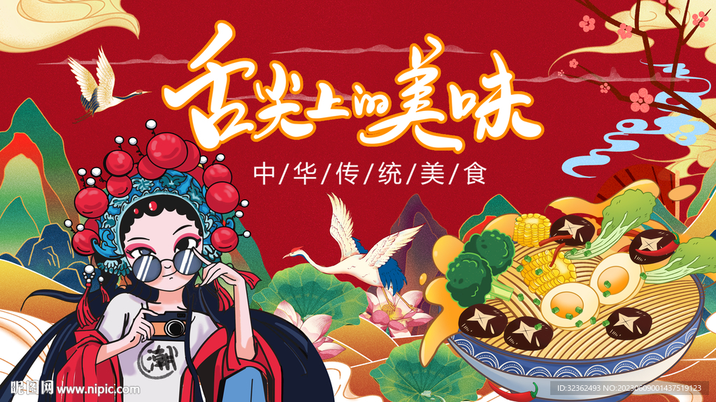 杂粮面 面馆背景