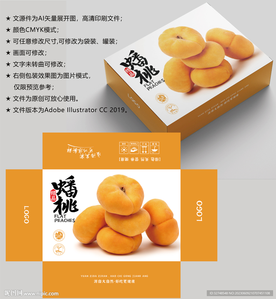 蟠桃包装 桃子盒子