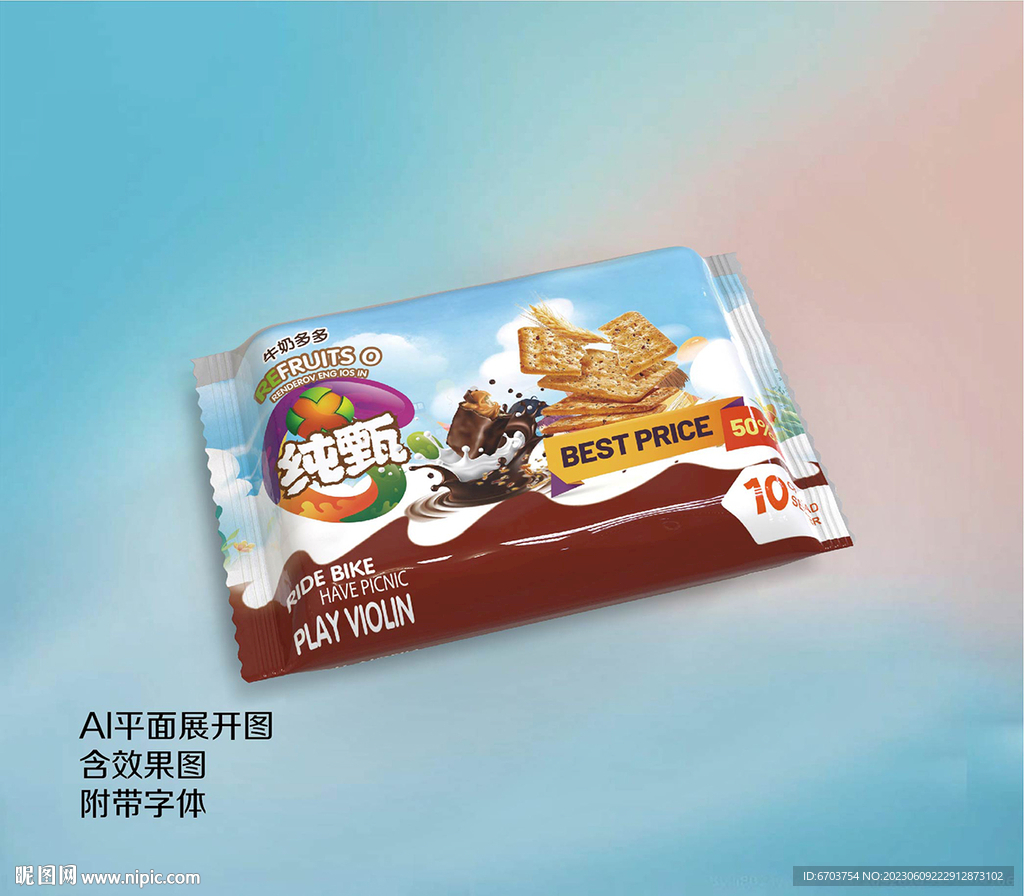 饼干巧克力包装