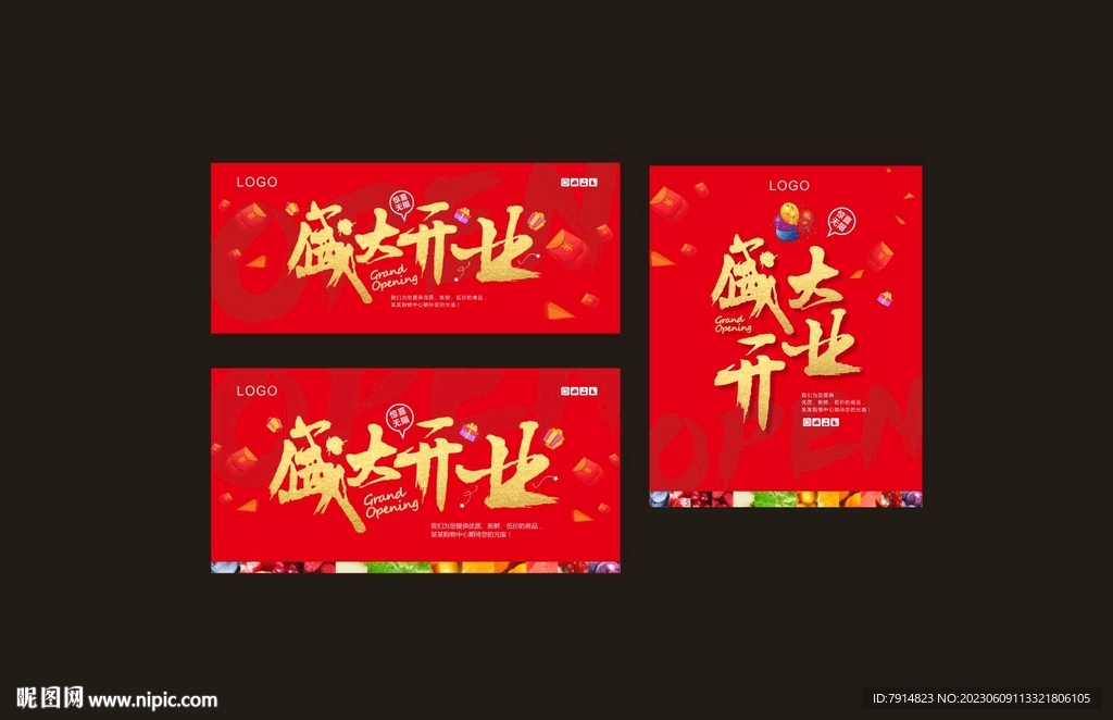 超市开业吊旗图片