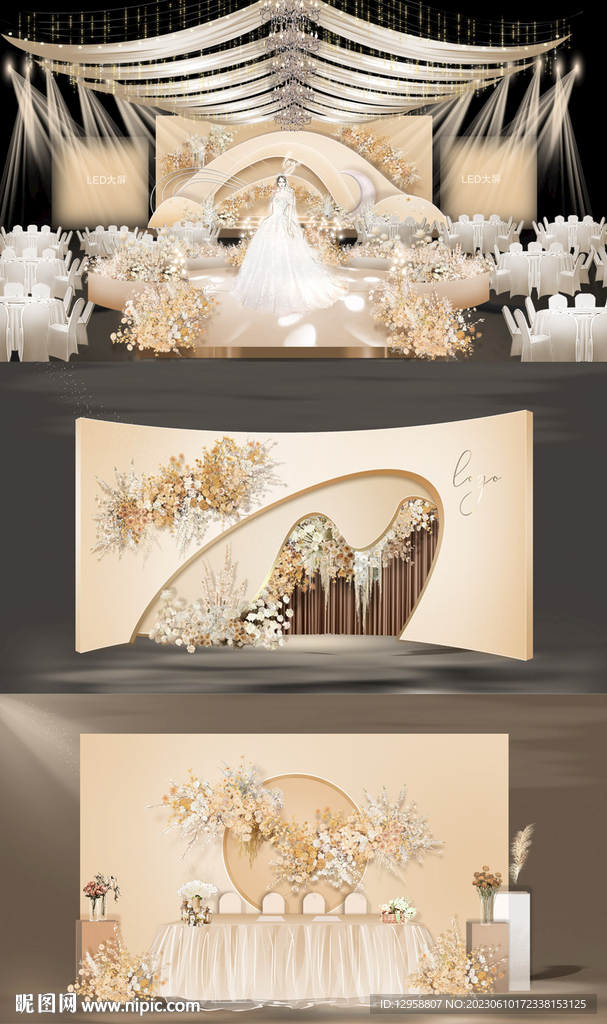 香槟色婚礼效果图