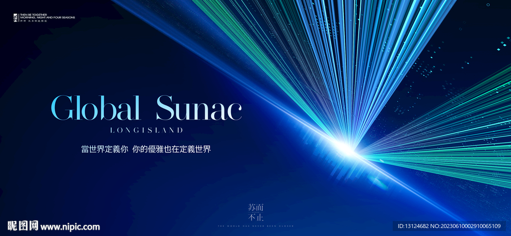 科技高峰论坛主KV