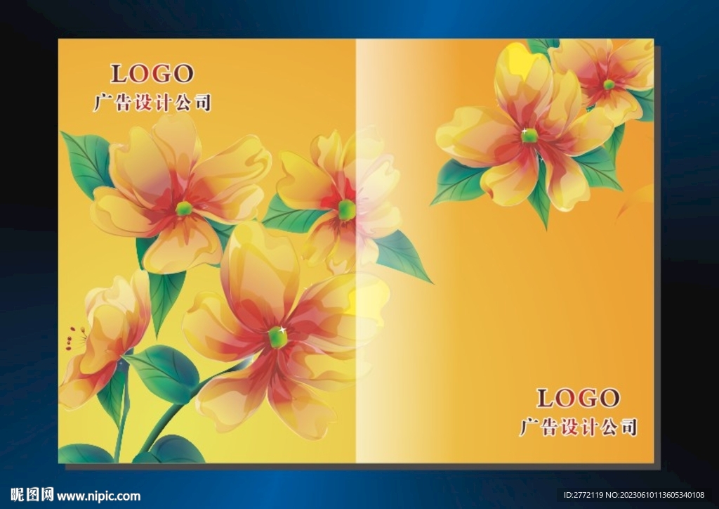 桔子花儿 画册封面