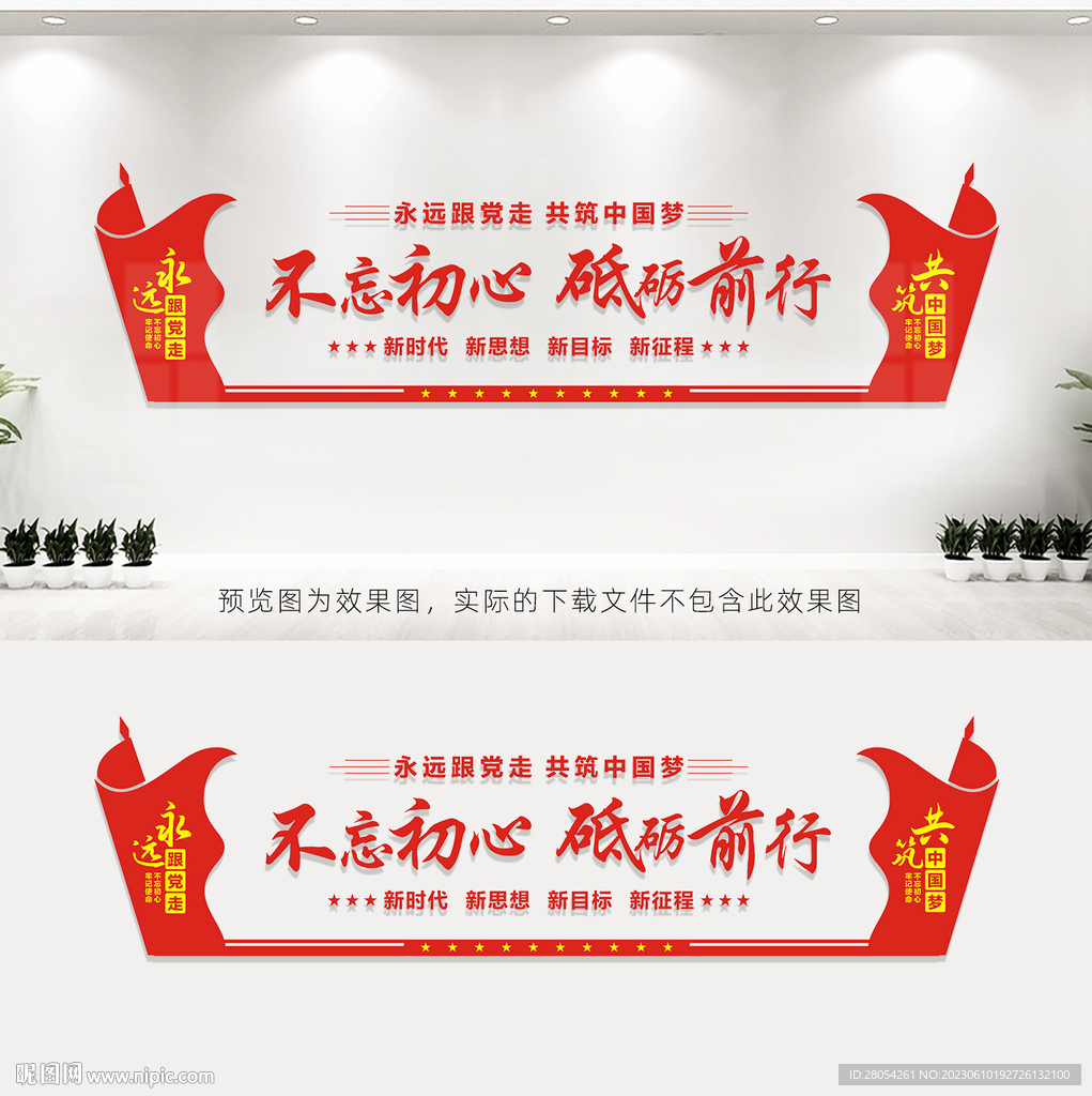 不忘初心砥砺前行