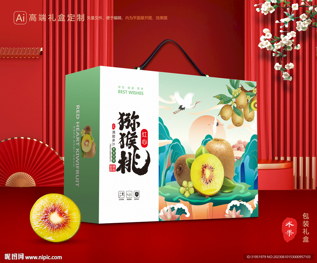 猕猴桃包装 奇异果礼盒