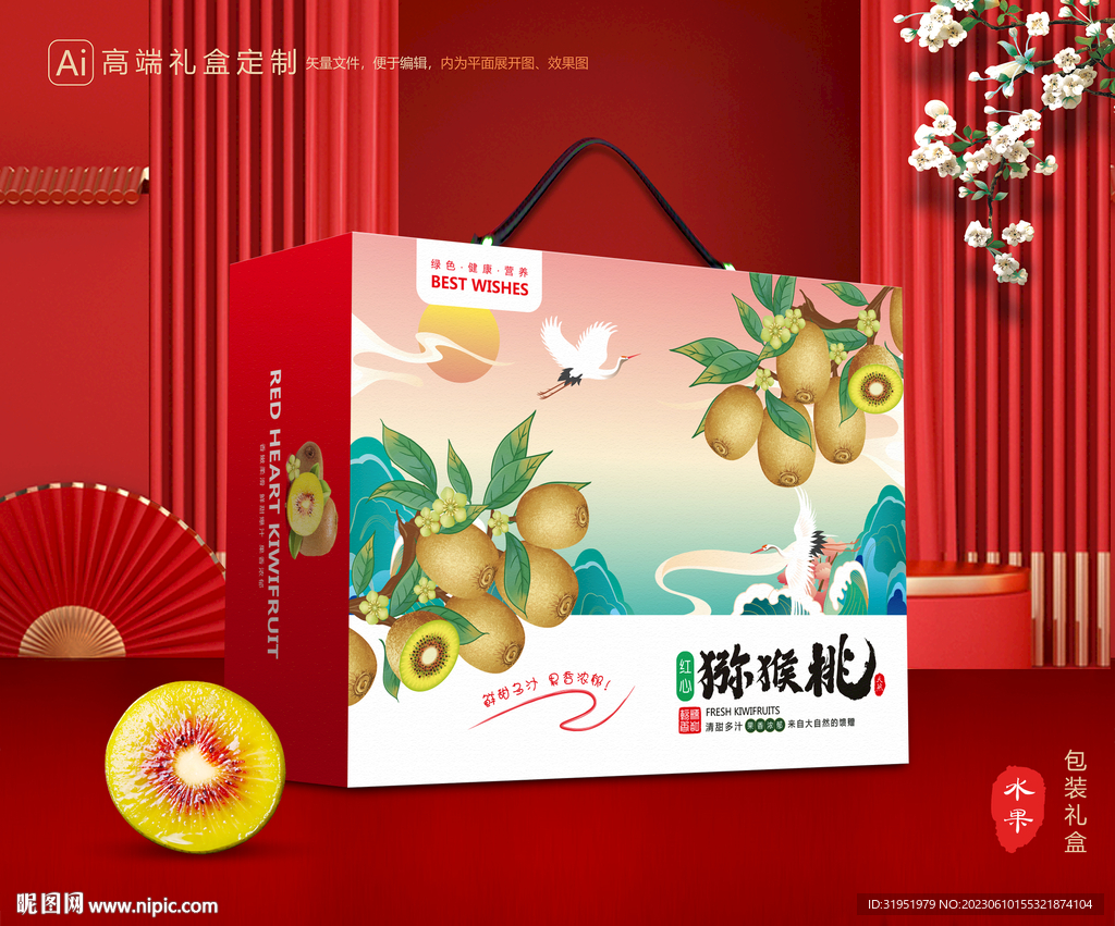 猕猴桃包装 奇异果礼盒