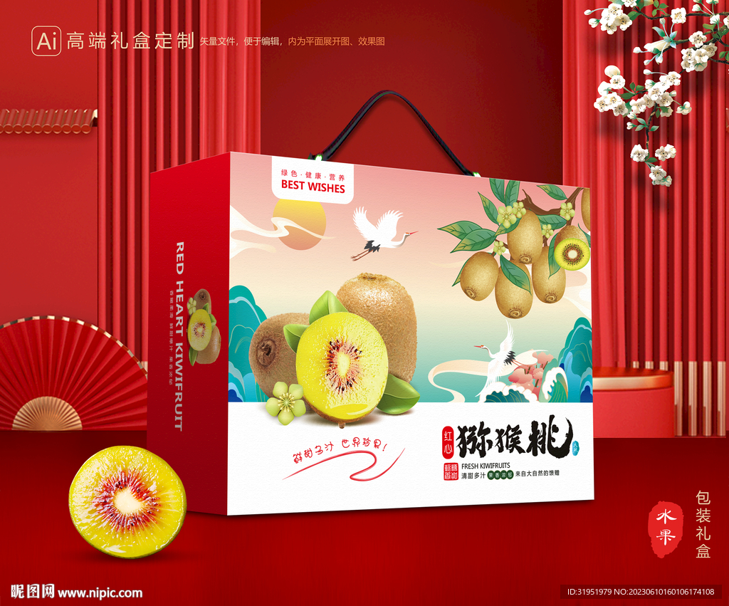 猕猴桃包装 奇异果礼盒