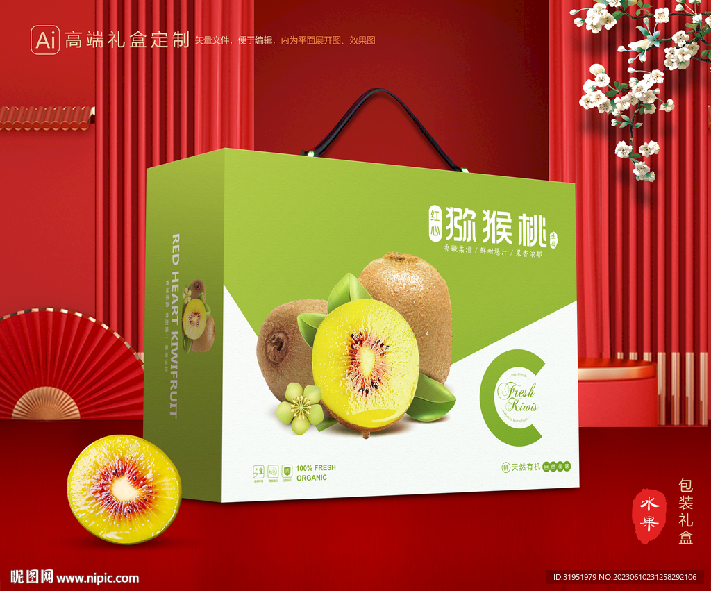 猕猴桃包装 奇异果礼盒