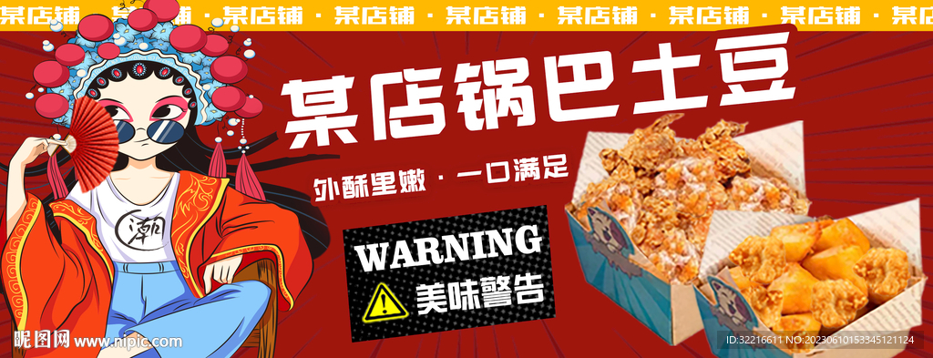 外卖店招海报广告喷绘灯箱展架