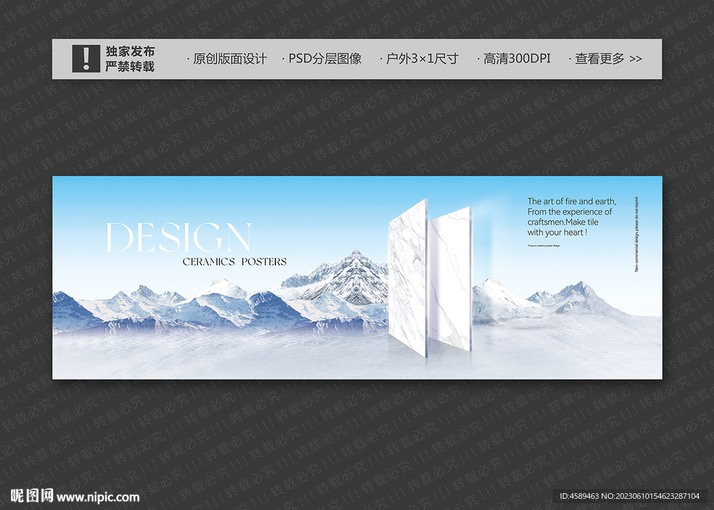 瓷砖广告之蓝天雪山