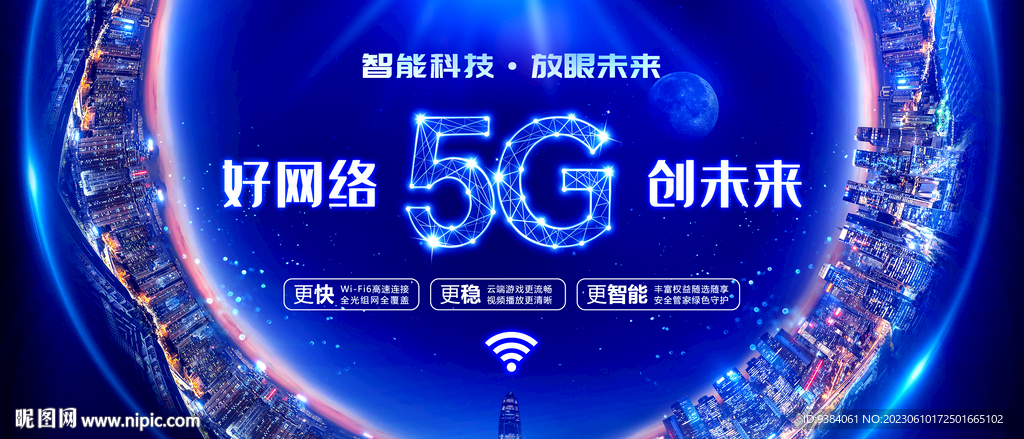 5G海报