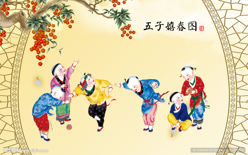 五子嬉春图