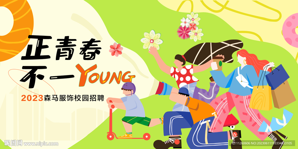 商场购物插画海报