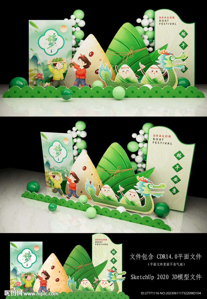 端午节美陈龙舟粽子