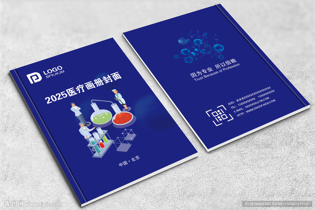 医疗封面