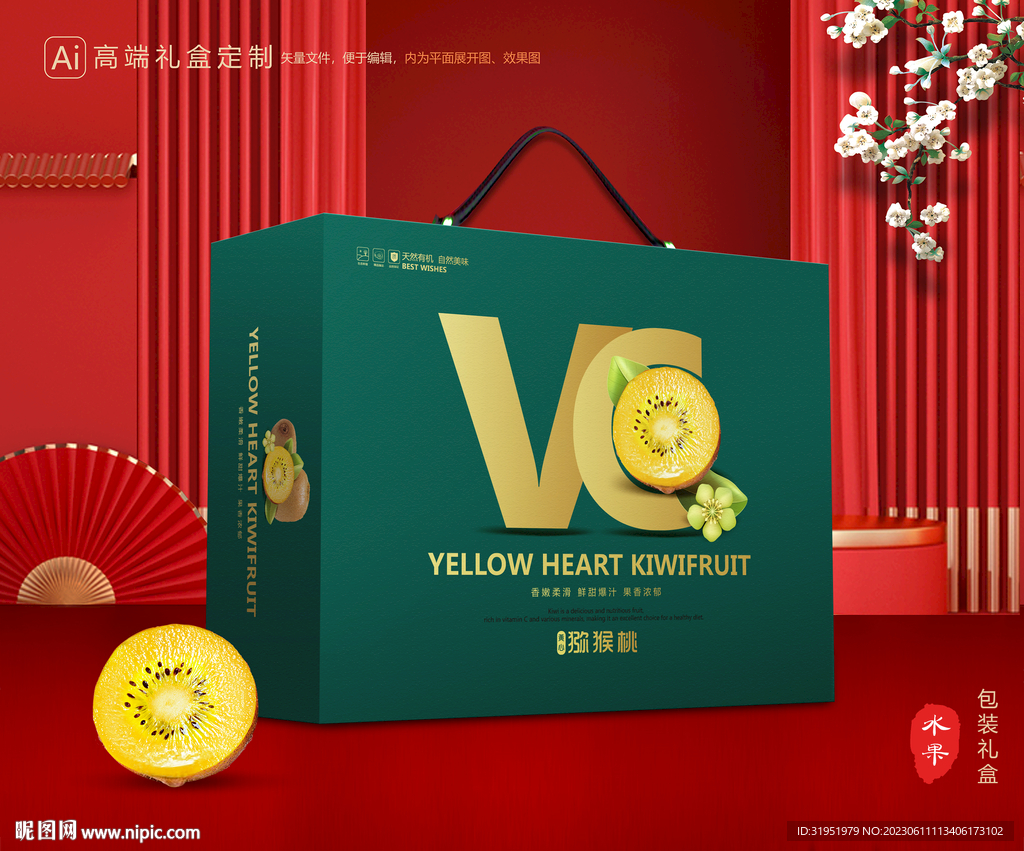 猕猴桃包装 奇异果礼盒