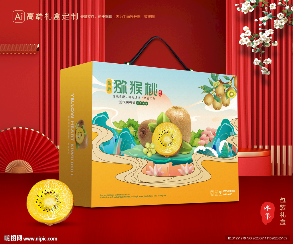 猕猴桃包装 奇异果礼盒