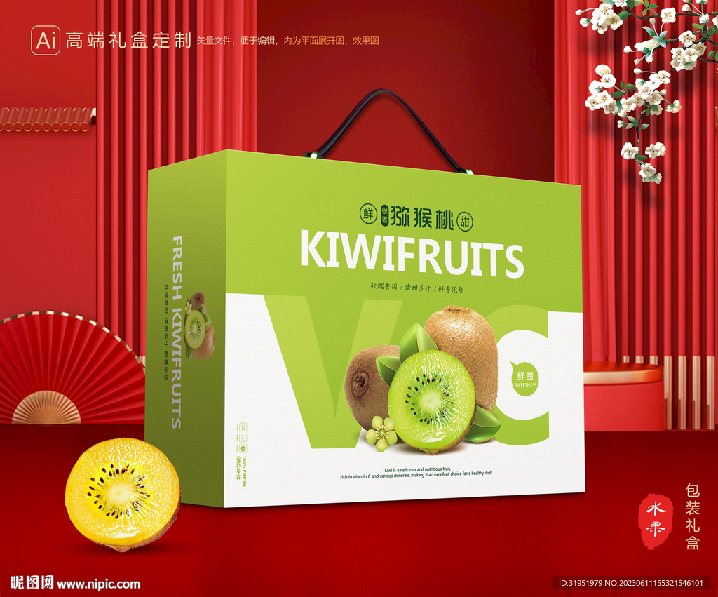 猕猴桃包装 奇异果礼盒