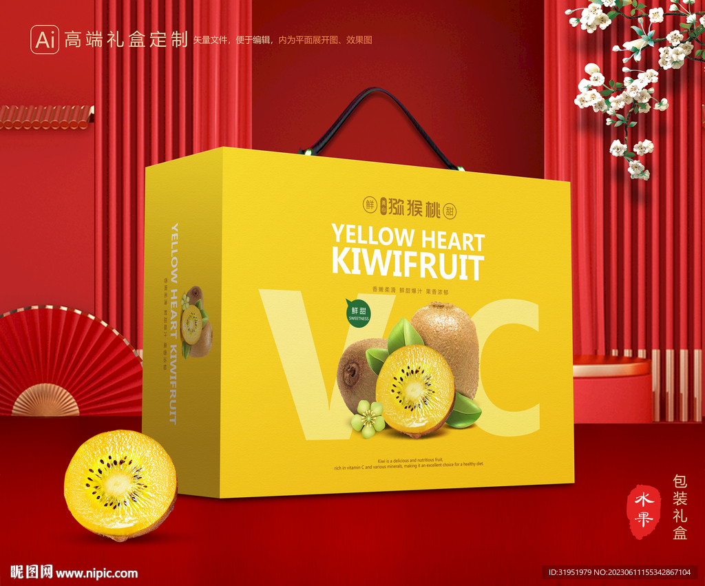 猕猴桃包装 奇异果礼盒