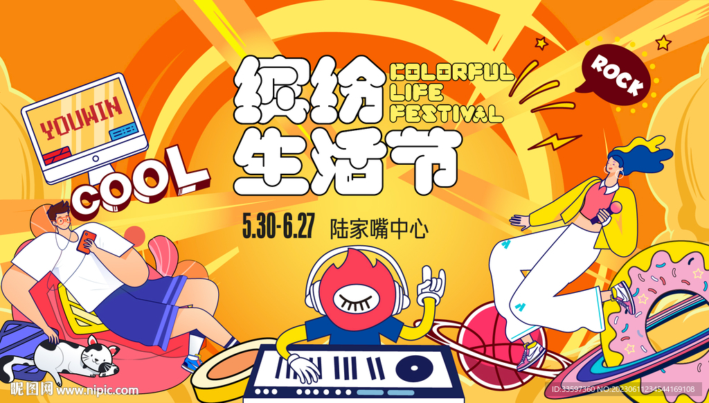 商业地产主画面