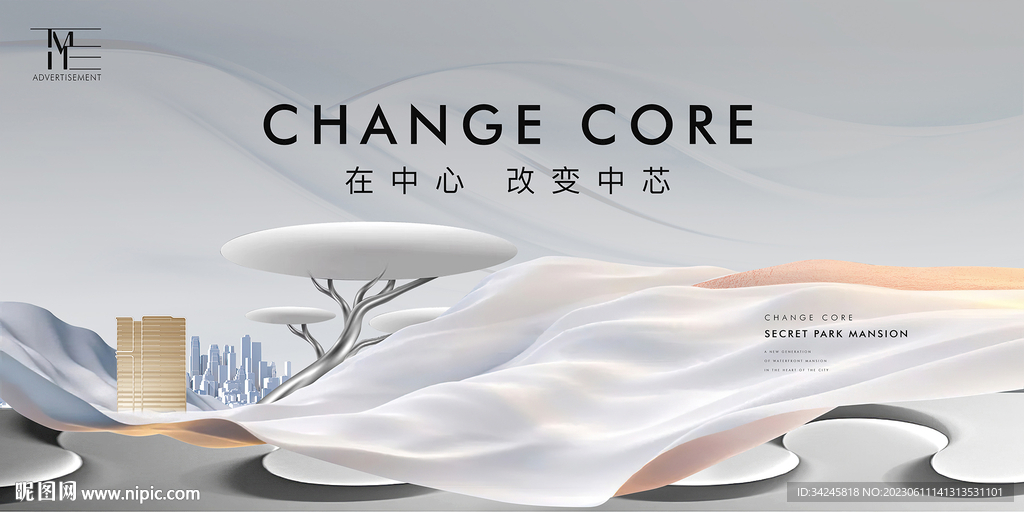 现代高端地产广告